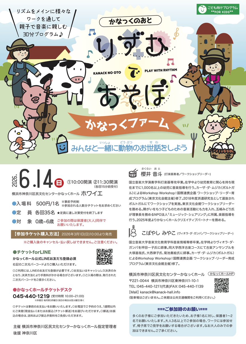 かなっくホール【公式】 tweet media