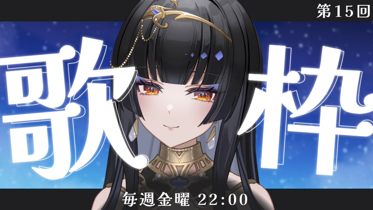 ◇━━━━━━━━━━◇ 本日の配信のお知らせ