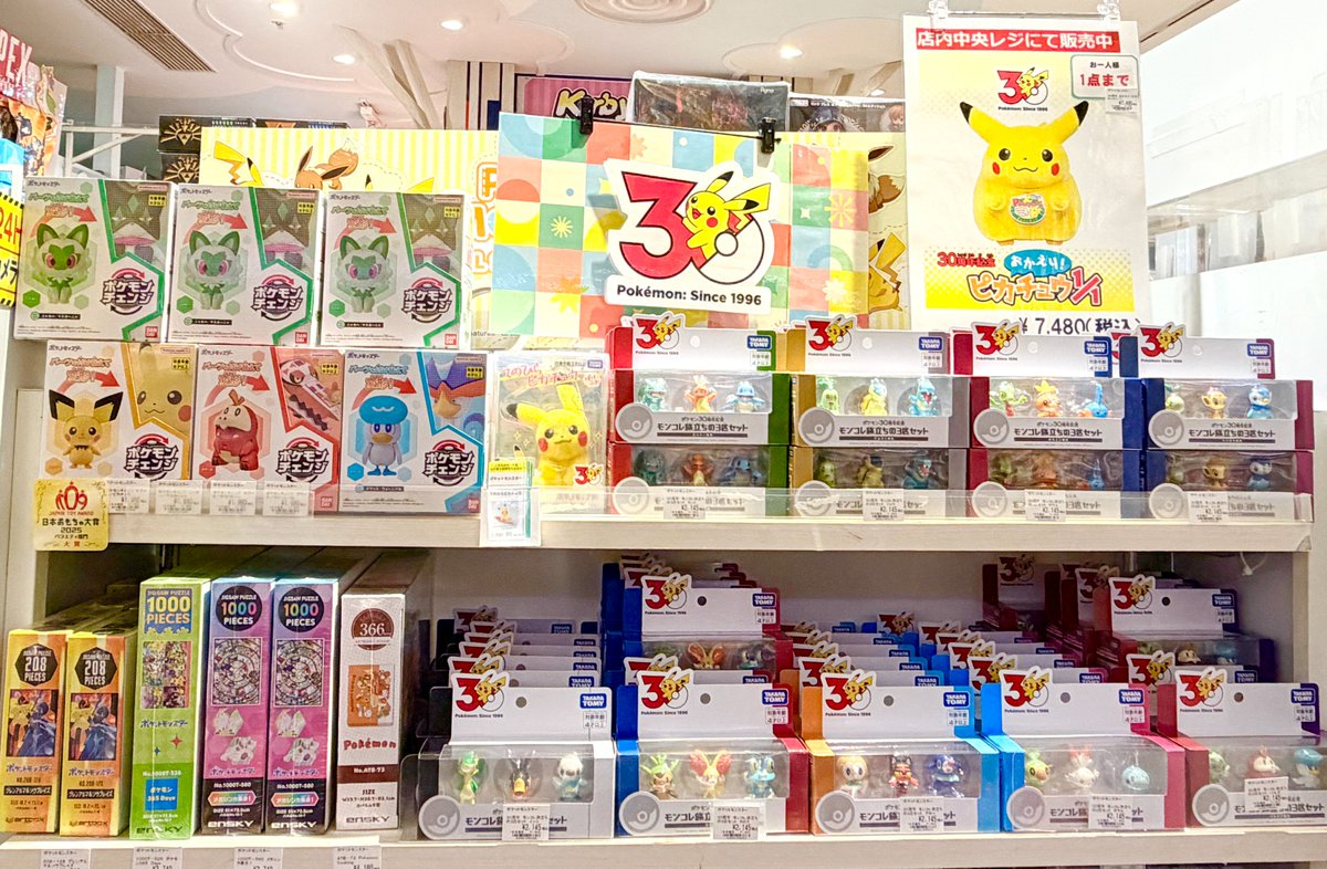 ✨注目商品✨ 「#ポケットモンスター 赤・緑」が発売されてから、30