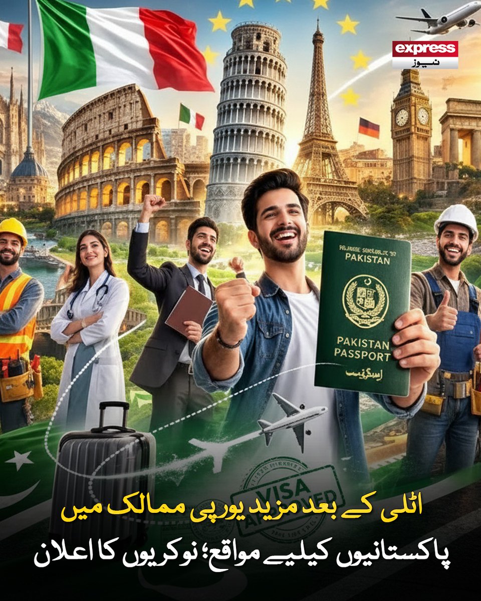 ExpressNewsPK's tweet photo. پولینڈ، ایسٹونیا، لیٹویا، فن لینڈ اور لتھوانیا نے سرکاری سطح پر روزگار کے مواقع فراہم کرنے پر اتفاق کیا
مزید جانیں: https://t.co/rVLxYX7FUj
#Jobs #Oppertunites #Europe #Italy #jobannouncement #Latestnews #ExpressNews https://t.co/wGCREpRzy3