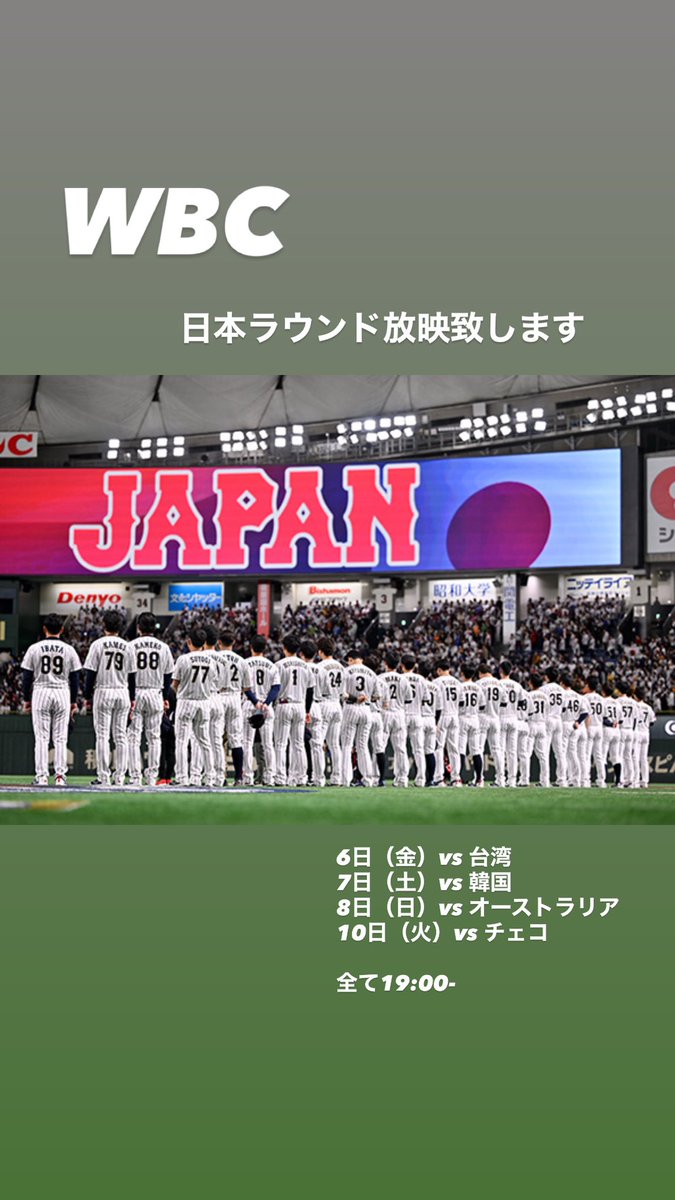 BARBUZZOFF's tweet photo. WBC 
日本ラウンド放映致します！

6日（金）vs 台湾
7日（土）vs 韓国
8日（日）vs オーストラリア
10日（火）vs チェコ

全て19:00-

侍ジャパンを皆で応援致しましょう！
予約も受け付けています。

#BAR #mishuku #TOKYO #バー #wbc https://t.co/6YXIVo43qd