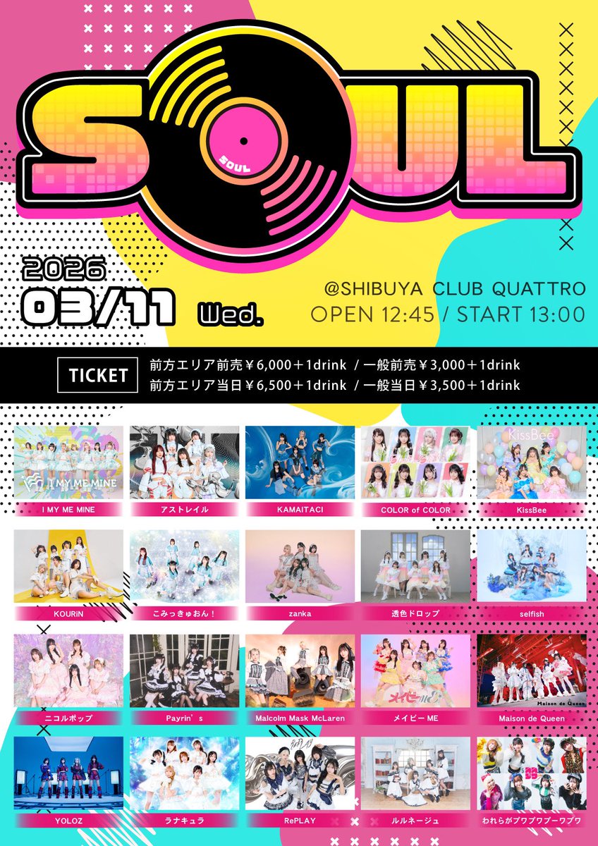 ⚡️タイムテーブル公開！YOLO！⚡️】【入場特典あり】 🖤3/11「SOUL