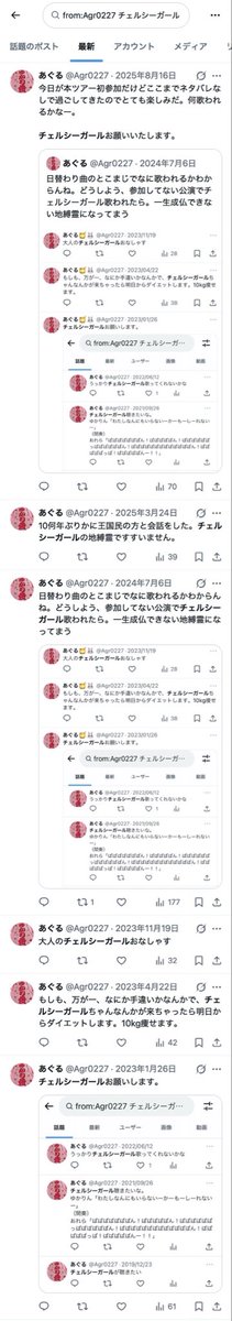 Agr0227's tweet photo. #ゆかりんBD2026
チェルシーガールありがとうございました。
ようやく成仏できます。 https://t.co/BYcWSpBpvI