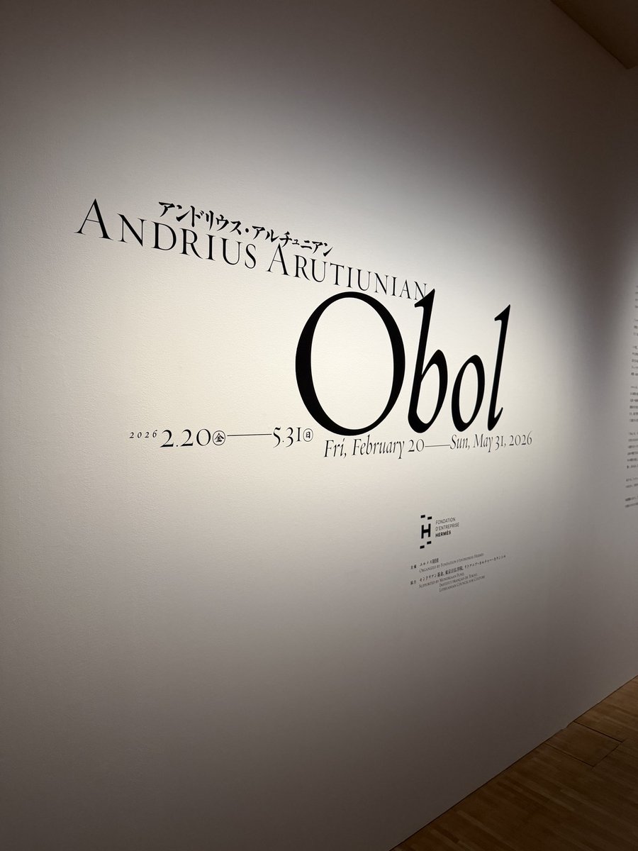 m_i_k_i_u_s_u_i's tweet photo. Special Event
「Obol ーナイト・バージョンー」
Ginza Maison Hermès
Le Forum
2/27 21:00~23:00(最終入場22:30)
Exhibition
「Obol」展 アンドリウス・アルチュニアン
Obol by Andrius Arutiunian
銀座メゾンエルメス ル・フォーラム
-5/31
#obol #AndriusArutiunian #art https://t.co/5uZ2qaqqG5