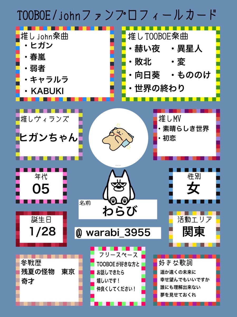 わらび tweet media