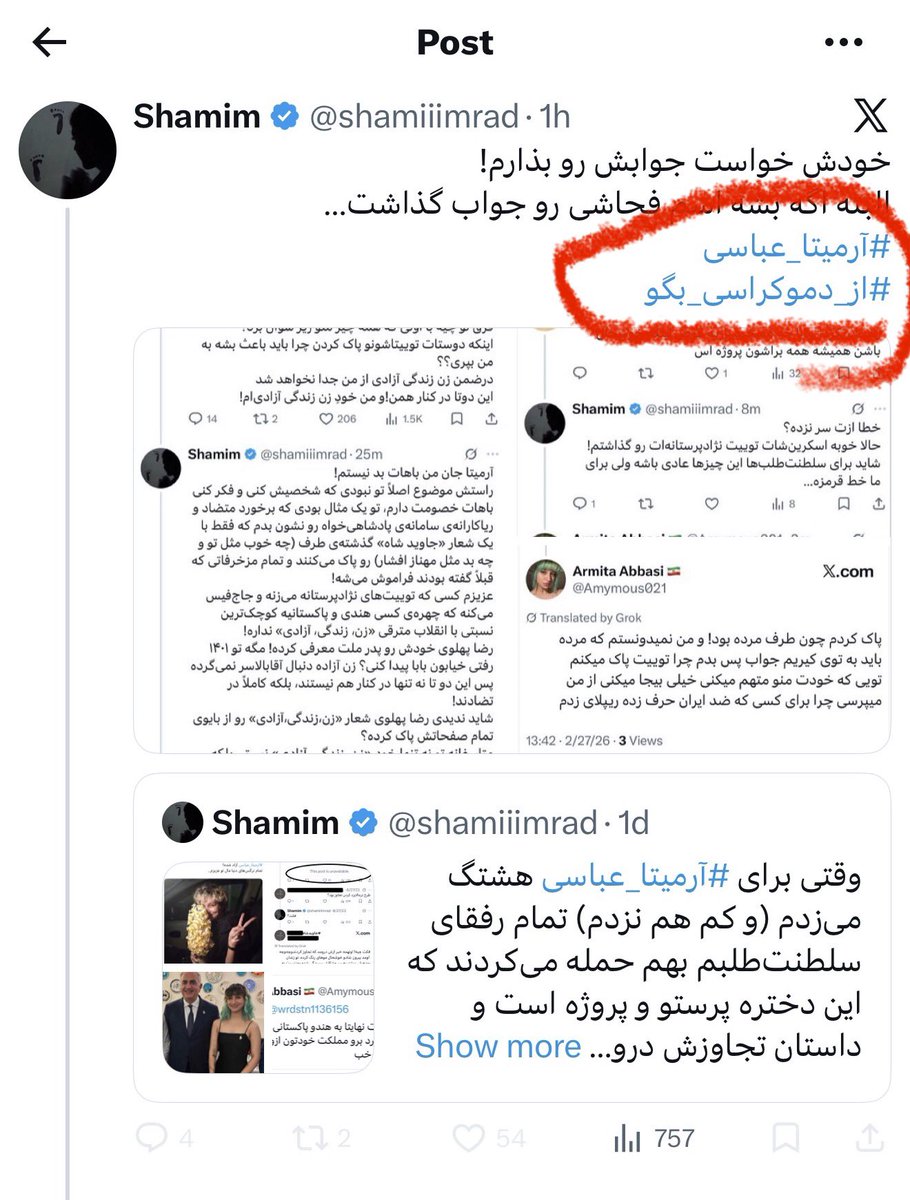Armita Abbasi 🇮🇷 tweet media