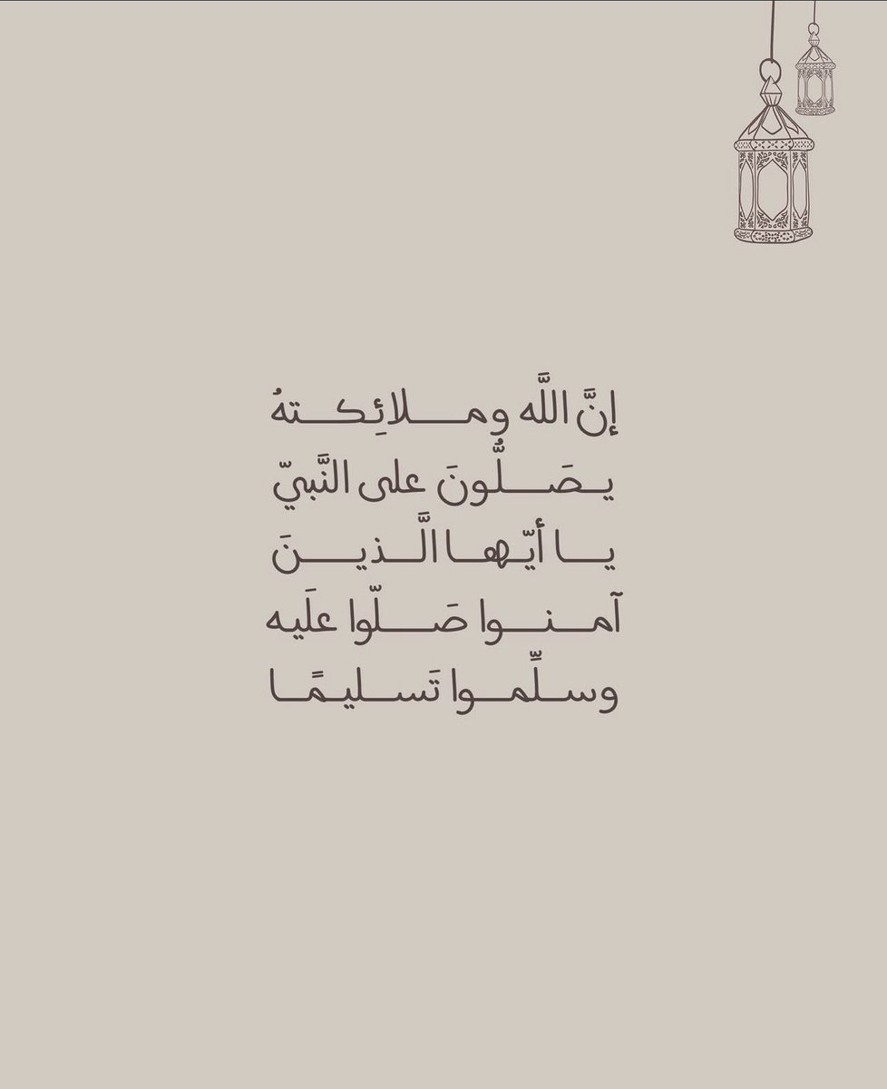 SadaqhK's tweet photo. -

اللهمّ لا تختم لنا عشر الرّحمة إلا و قد رفعت اسمائنا و أحبّتنا و موتانا  في صحائف رحمتك يا أرحم الرّاحمين🌿🤍. 

 #يوم_الجمعه | #ساعه_استجابه https://t.co/0yhKFpWpdd