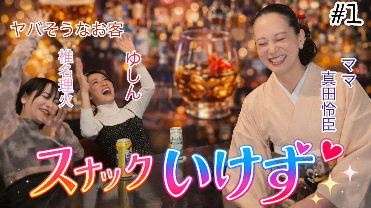 椎名 理火🀄️Netflix「This is I」アネット tweet media