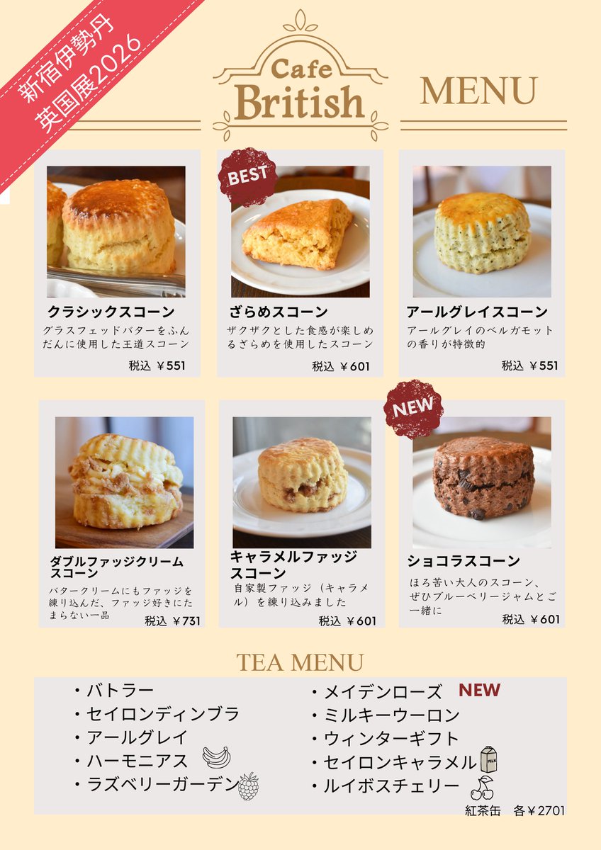 Cafe British tweet media