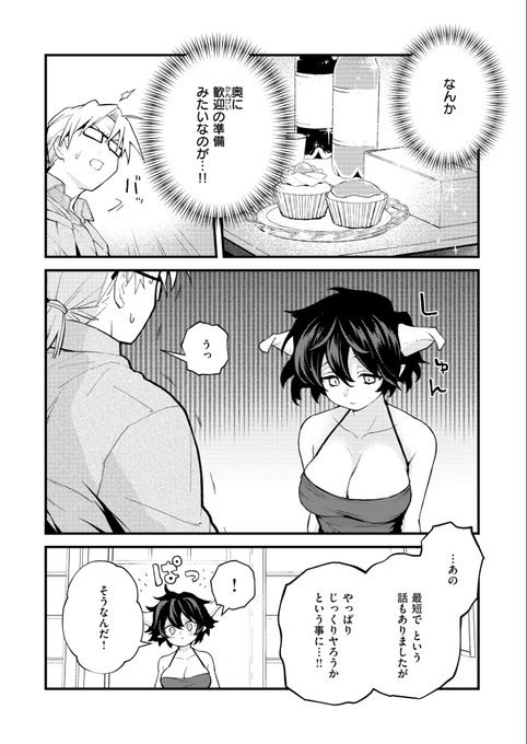 (3/3)こんな感じです。快楽天本誌かコミフロで読めます!https://t.co/zqRtW6vMCD 