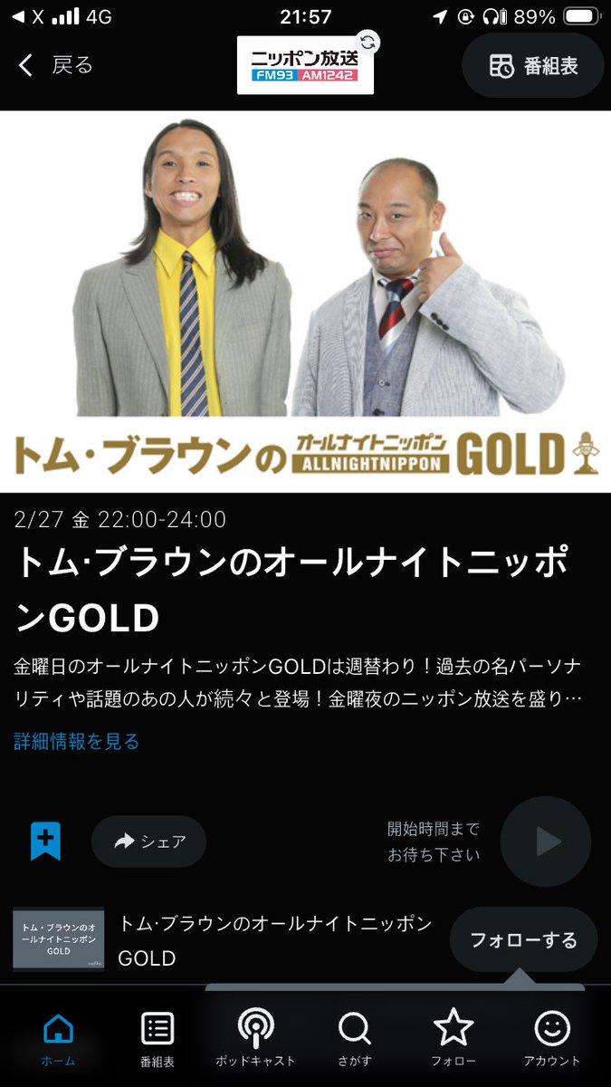 リアタイ出来る🎵