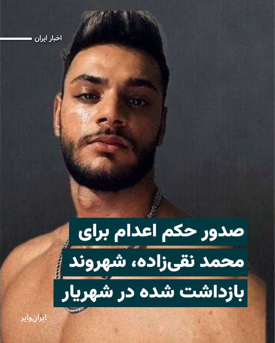 ایران وایر tweet media