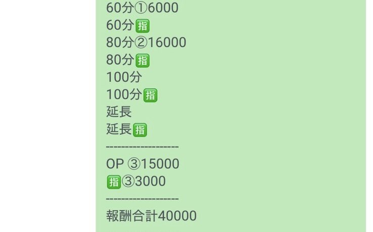 lh656v's tweet photo. 世田谷エリア🍜 

片番7〜8時間で４万〜５万安定🤍落ち着いた客層メインで輩系滅多に来ません‼️  

この閑散期でも安定感あり精神にいい... 

完全　指名制で狙い撃ちフリーっていう💢ってくるものがないのがまた最高に... 💕
(ランク変動あり1000〜3000) https://t.co/faNrD09CRt