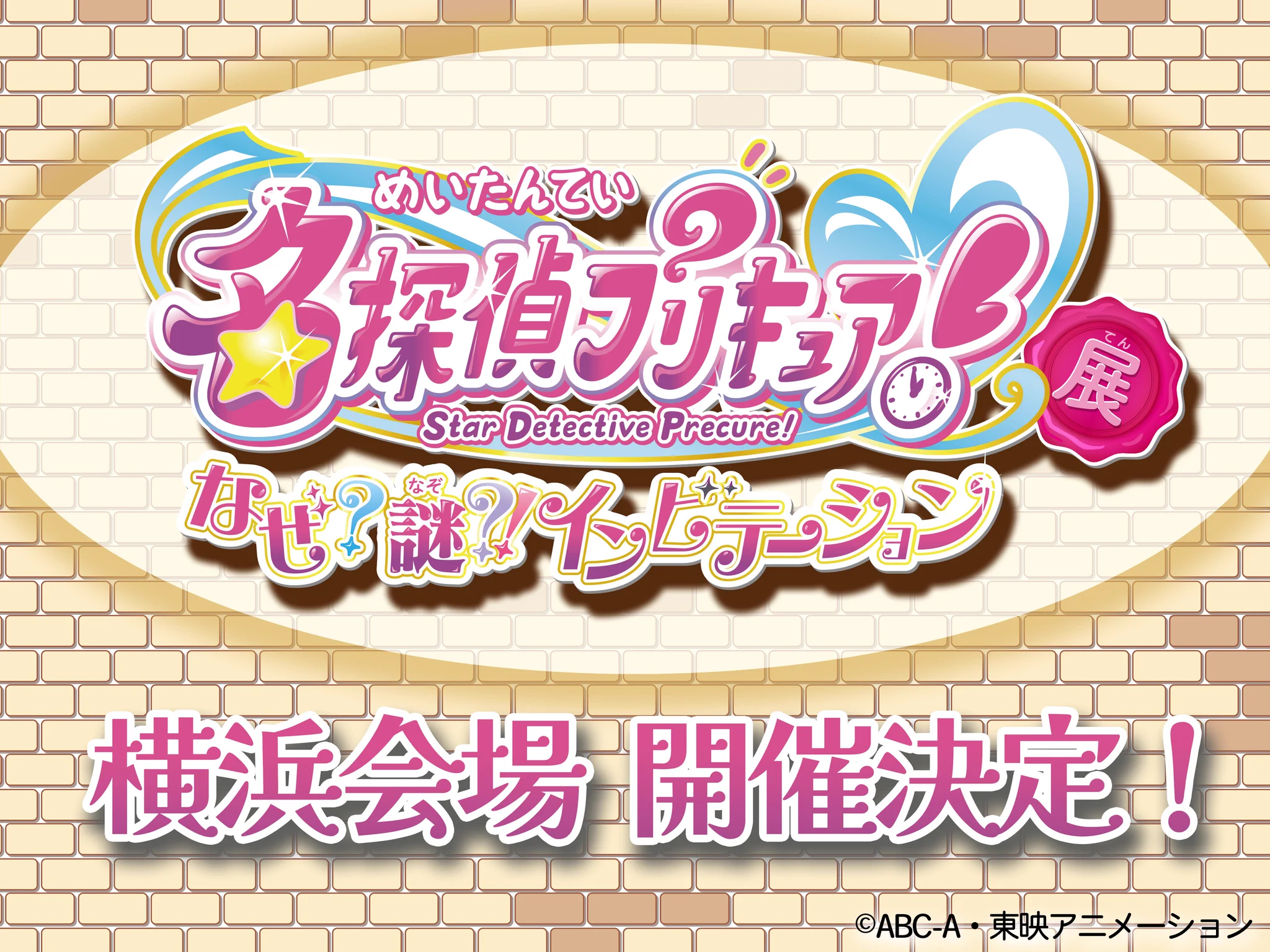 プリキュア イベントinfo on X: 