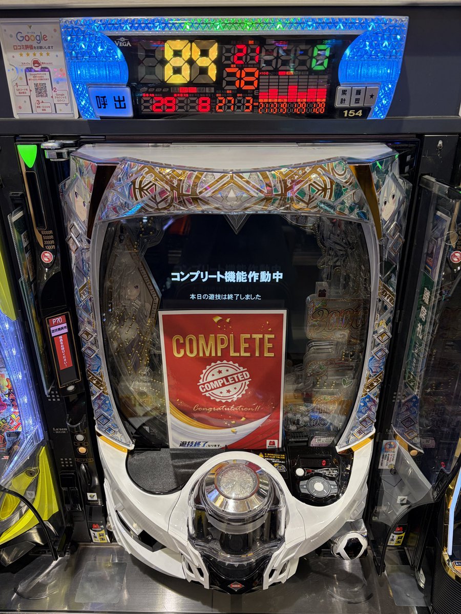 本日もご来店 ありがとうございます