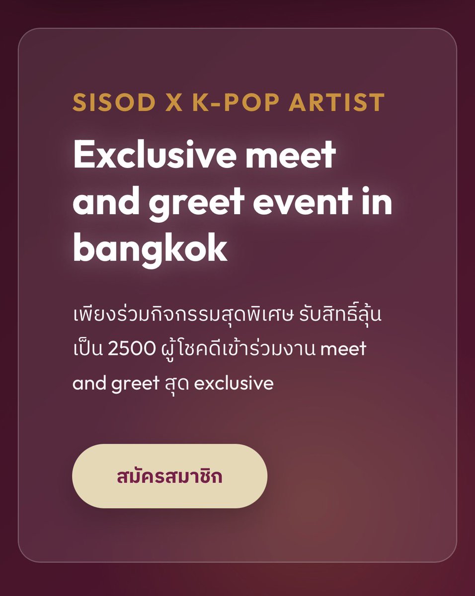 2500 คน meet and greet ???????????? ช้านพร้อมจะกินนมข้าวตลอดปีสลับกันวันละรสชาติ มัทฉะ ออริจินอล ลินจี่ พี่พร้อมละน้องดรีม