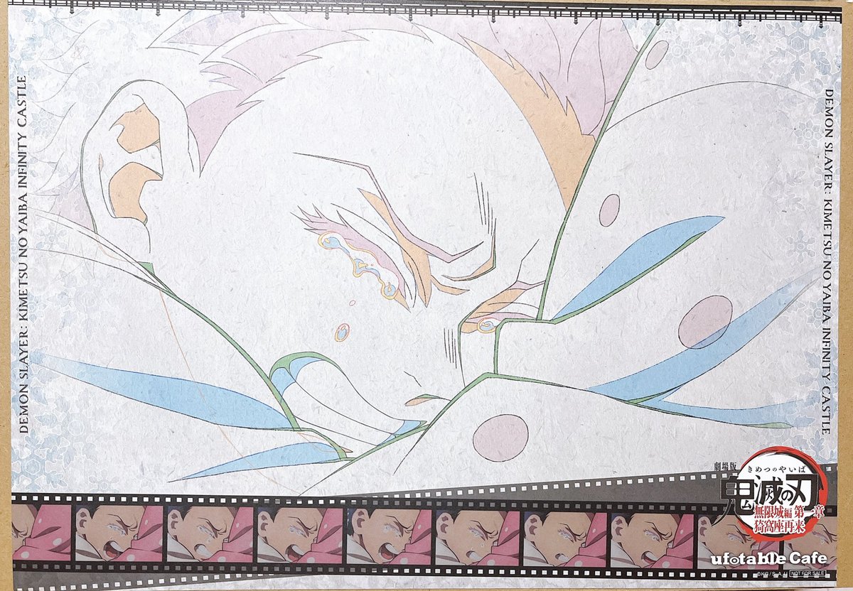 交換】鬼滅の刃 ufotable マチアソビカフェ ランチョンマット 譲✧画像