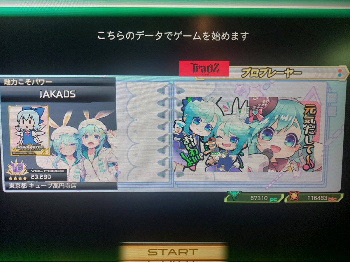 おじゃましました！