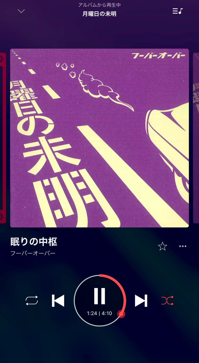 私多分一生フーバーオーバー好きなんだろうな〜