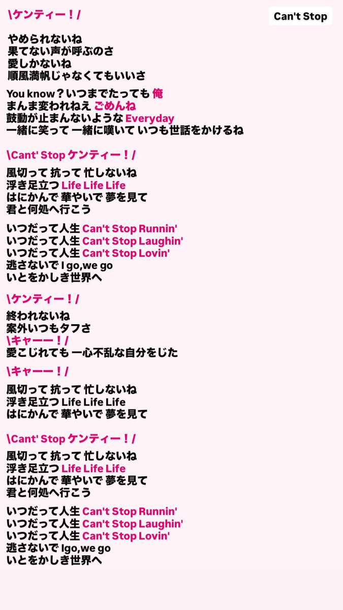 lO3Osz's tweet photo. 中島健人 IDOL1ST 🪽セトリ ⚠︎ネタバレあり⚠︎

 #IDOL1ST  #アイドリストの全国ツアー 

※🩵コールあり

1 SOL1ST🩵
2 IDOLIC🩵
3 MONTAGE
4 Celeste
5 Can't Stop🩵
6 My Sweet Tea
7 LIGHTNING
8 カレカノ!!🩵
9 SHE IS…LOVE🩵
10 最初はキュン！🩵
11 Waraigusa
12 Gods' Play
13 XTC🩵
14 Uni:verse
EC JUST KENTY☆🩵
EC CANDY ~Can U be my BABY ~🩵
WEC 結唱

以下コール動画あり🎤

https://t.co/ohk70tKVta
・IDOLIC
・Can't Stop
・XTC
・JUST KENTY☆

https://t.co/M2dbqsKuap
・SOL1ST
・最初はキュン！

https://t.co/CZgK63Xa4M
・CANDY ~Can U be my BABY ~

コール文字起こし画像(1)セトリ順
ツリーに続きます

・SOL1ST
・IDOLIC
・Can't Stop
・カレカノ!!