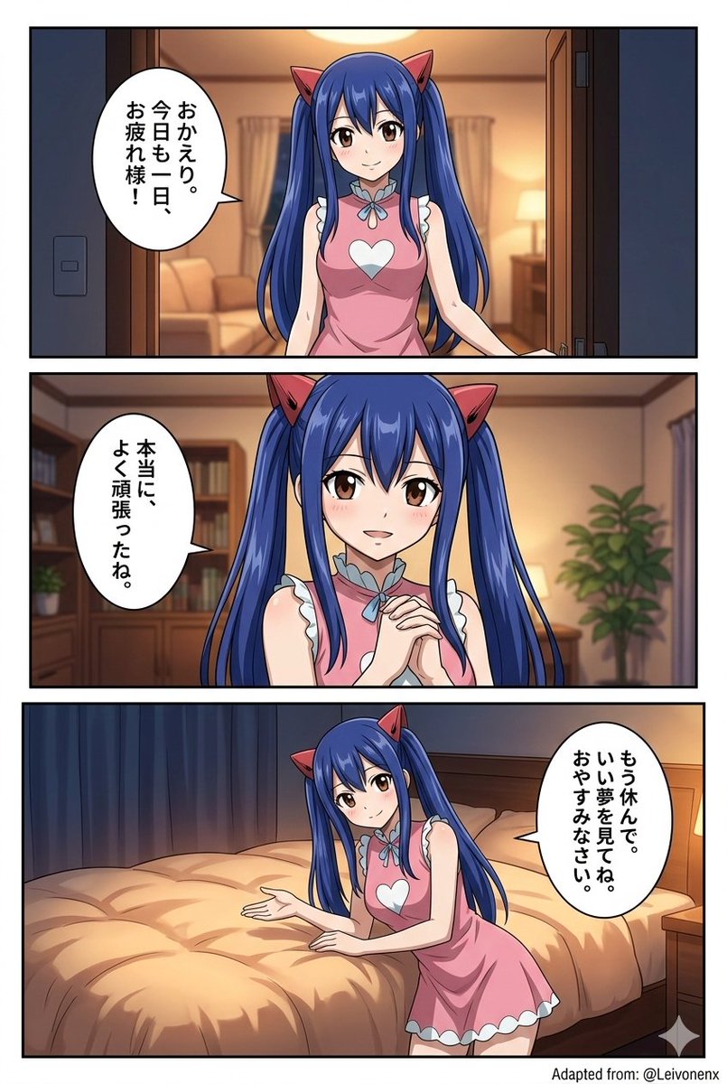 ウェンディ・マーベル | Wendy Marvell おやすみなさい⭐ Good Night