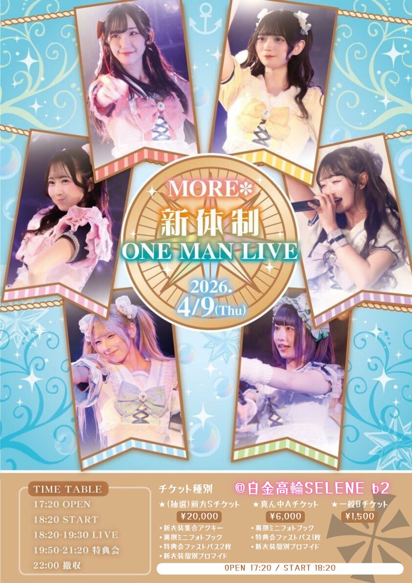 MORE*(モア)【公式】 tweet media