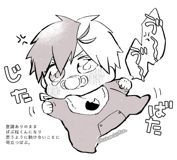 意識ありばぶ好きなんですよ🍼 