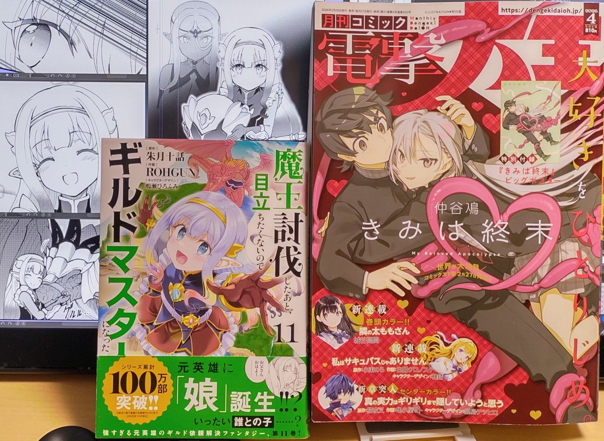 ROHGUN/老眼 tweet media