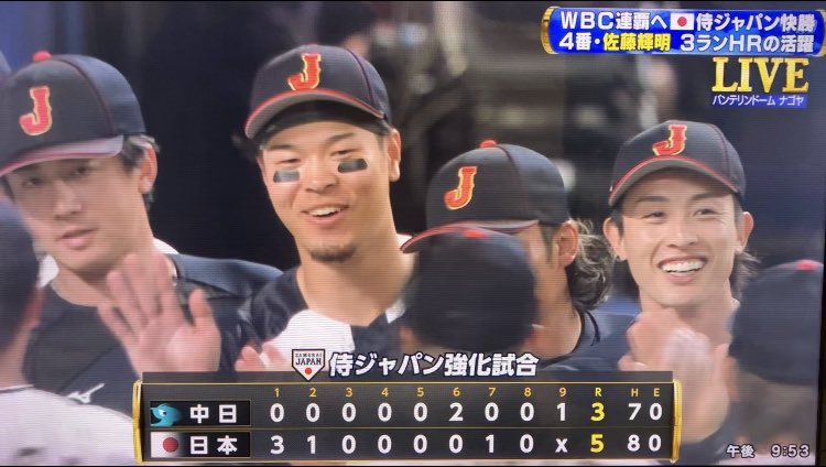 侍JAPAN🇯🇵⚾️
壮行試合勝ちましたね🎉🙌✨

近ちゃん・周東・マッキー・松もっちー
&amp;バヤッシー　見れて良かったっす🦅⚾️

もしかしたら…
杉山ちゃん🦅緊急招集あるかも💪🇯🇵❓