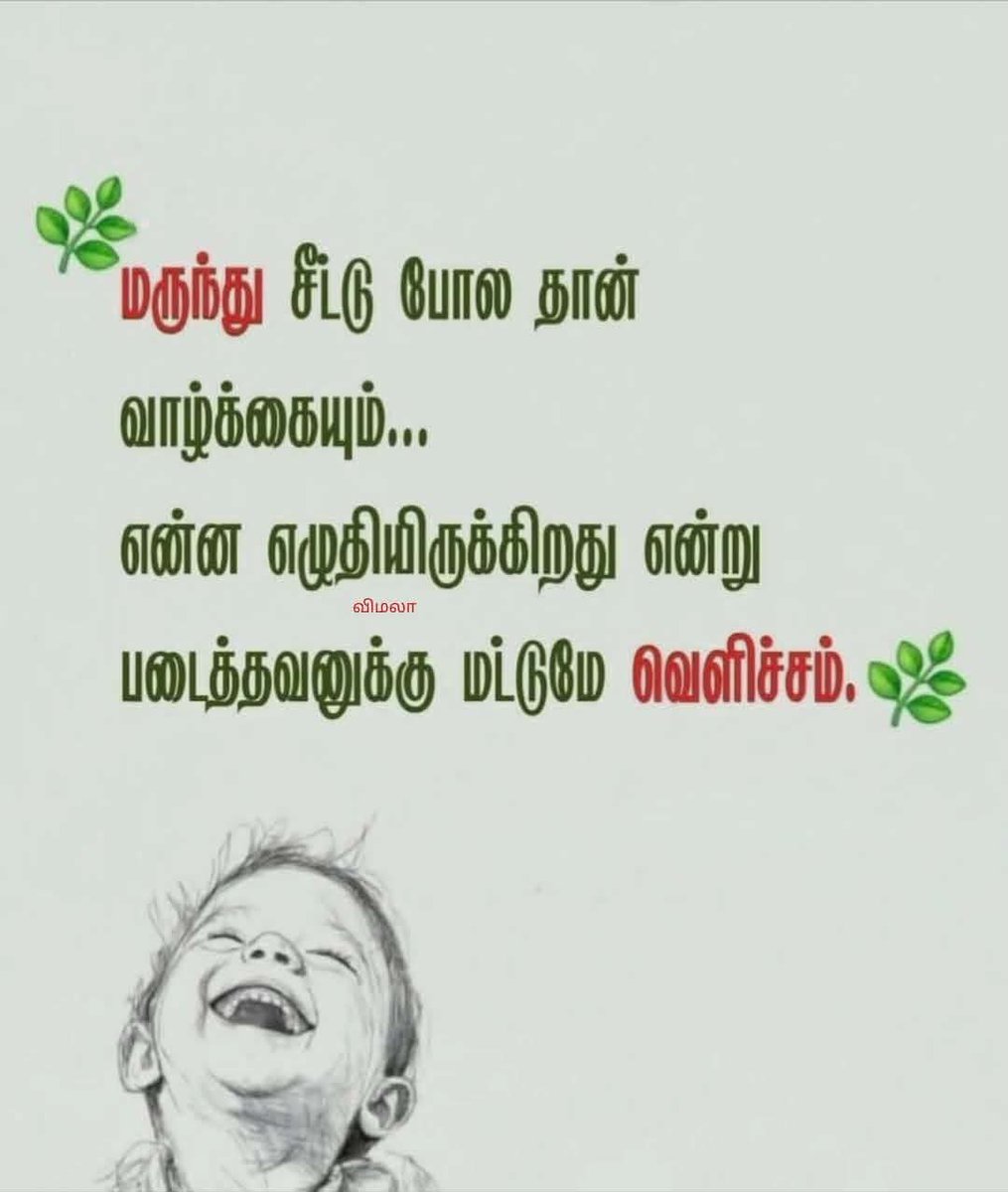 BestTamilQuotes's tweet photo. https://t.co/uT6lFuko9f