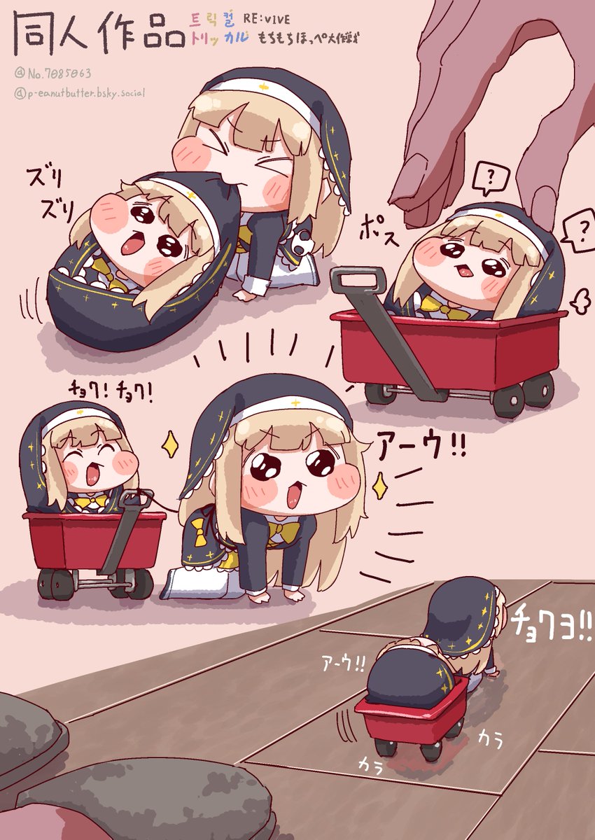 PEANUT★BUTTER tweet media