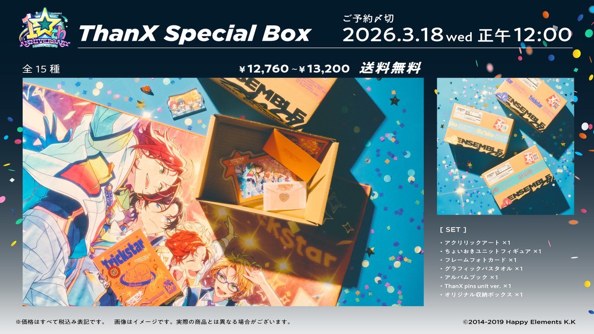 goods_ensta's tweet photo. 予約開始

✅あんさんぶるスターズ！！10th Anniversaryグッズ

予約期間：2026年3月18日(水) 正午12：00 まで

詳細はこちらから▼
https://t.co/OU7a6UiSev

#あんスタ https://t.co/Dmqyn2uZzB