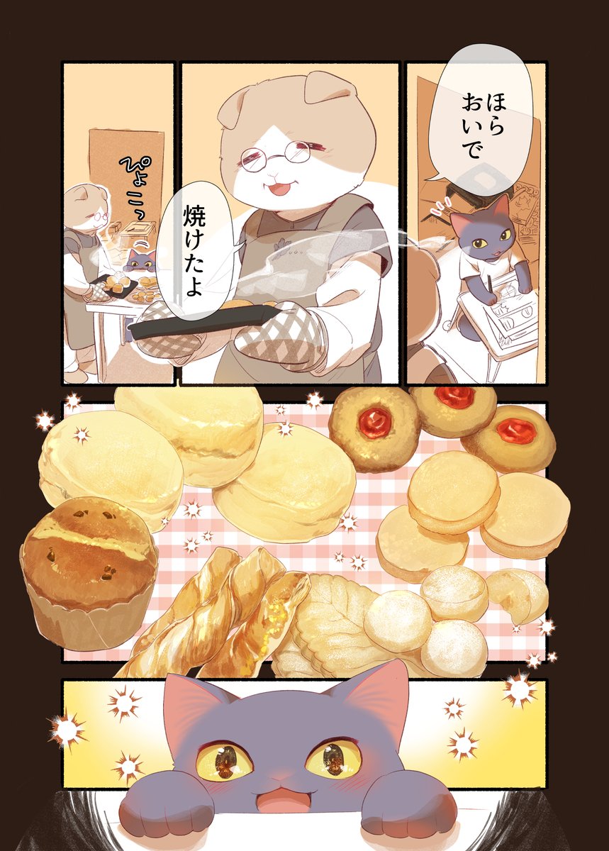 お疲れ猫が深夜にチョコチャンクスコーンを作って食べる話(1/5) 