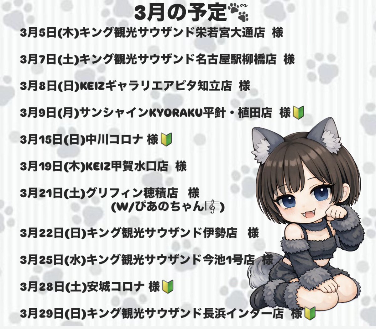 要チェックですよ✓