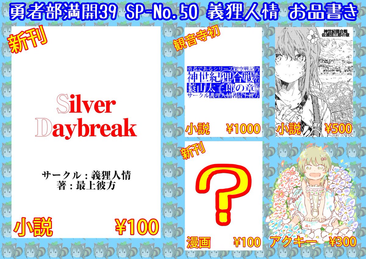 最上彼方@三豊プロレス 勇者部満開39 SP-No.50 tweet media