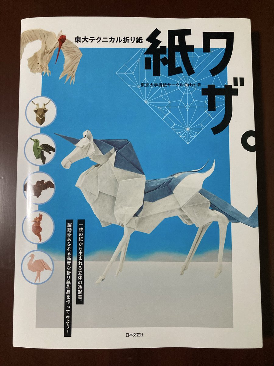 長山海澄(Kaito) (@kaito_origami) / Posts / X