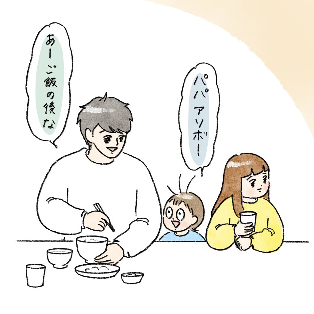 ちゃんとして（1/2） 言葉が気になる姉さん。