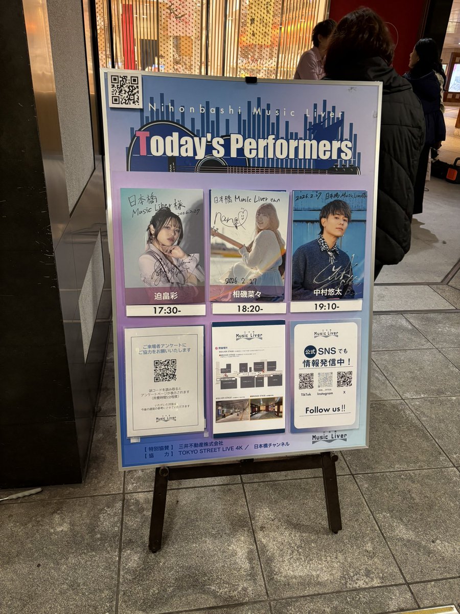 相磯菜々 tweet media