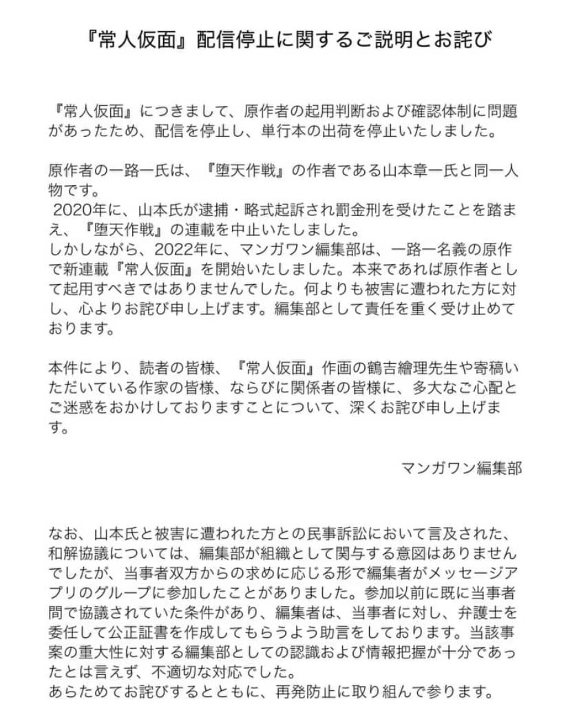 問題があるのは「起用判断および確認体制」ではないと思うよ。