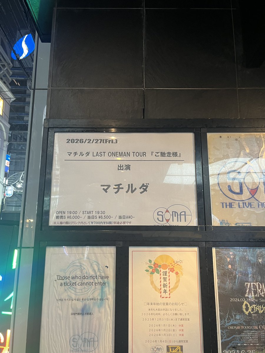 hh__68's tweet photo. 2026.2.27 心斎橋SOMA https://t.co/0jsIpImVm5
