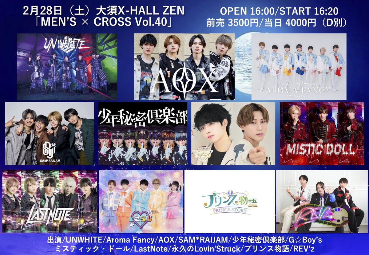 ⚔️━━━━━━━━━━━━ ✨ 🌟明日のライブ🌟 🔥名古屋遠征2回し