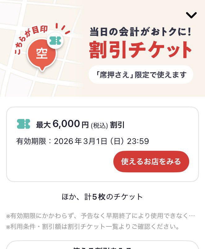 アルパカPay tweet media