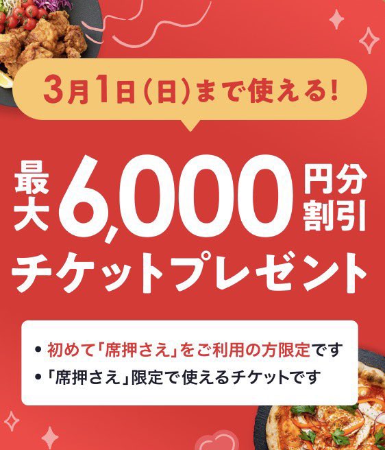 アルパカPay tweet media