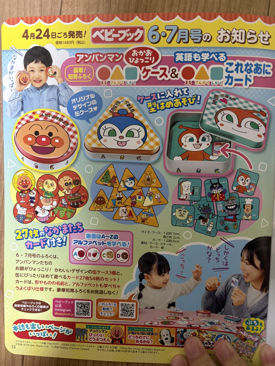 はっち☺︎ (@o6c_6o) / Posts / X