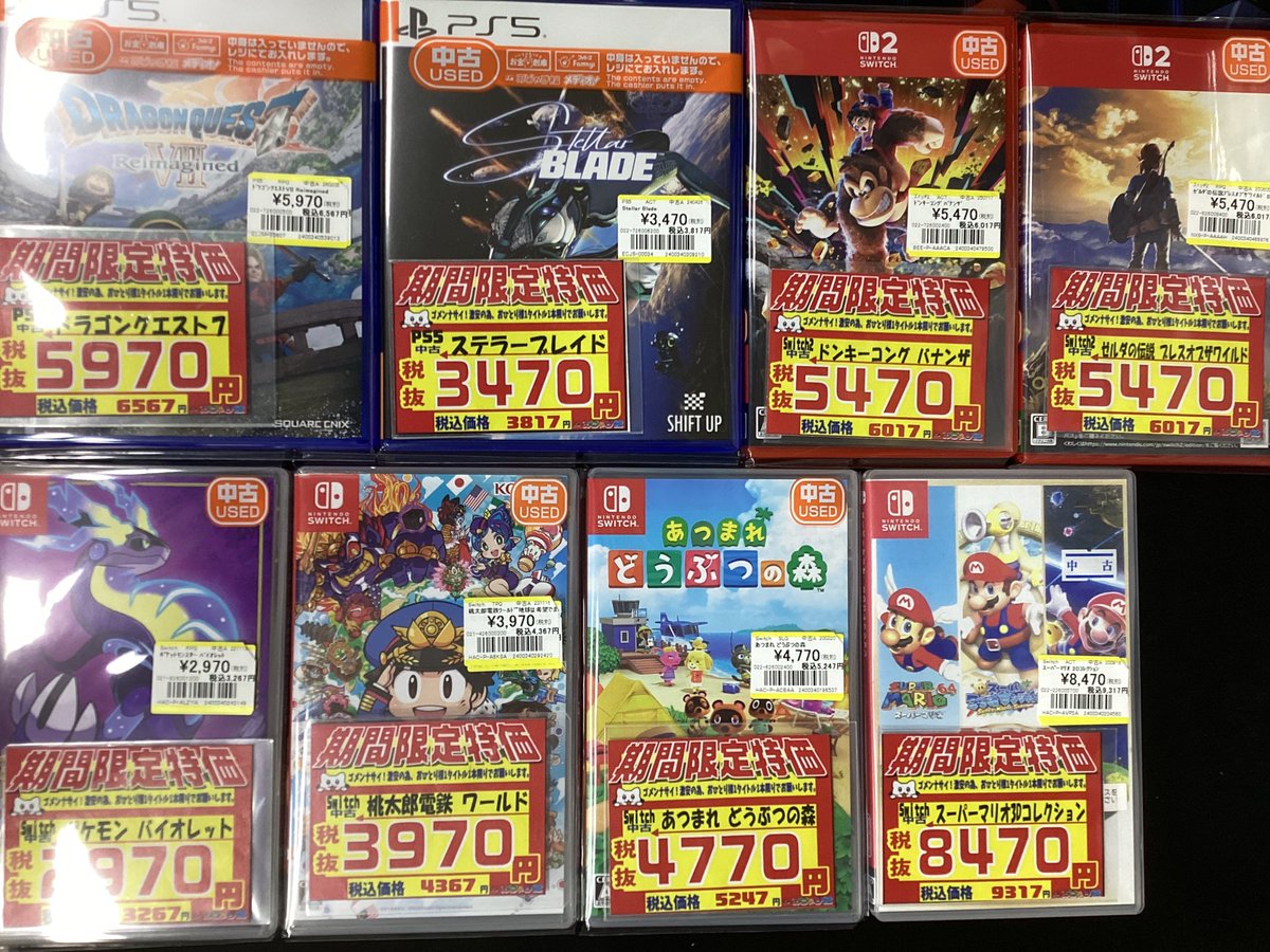 ?週末特価? #Switch2 #Switch #PS5 2月28日からの週末特価情報 