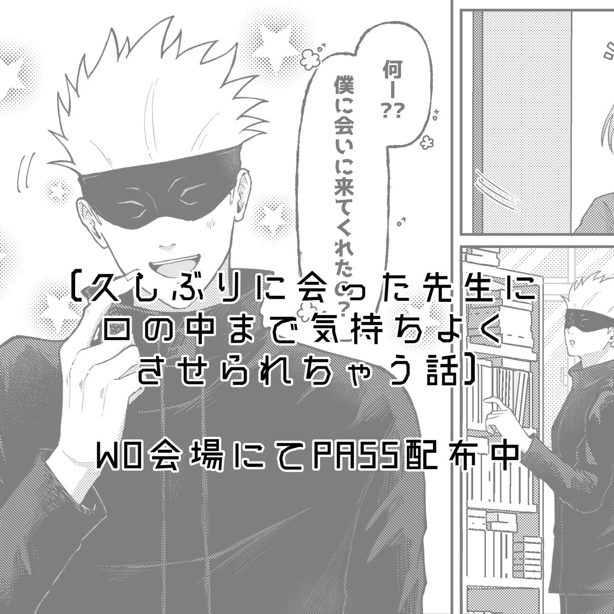こちら始まりました〜！
小説と漫画の新規展示しております！

会場内で白い犬でしばらく走り回ってると思います🙏

 #夢呪WLD2026_告知