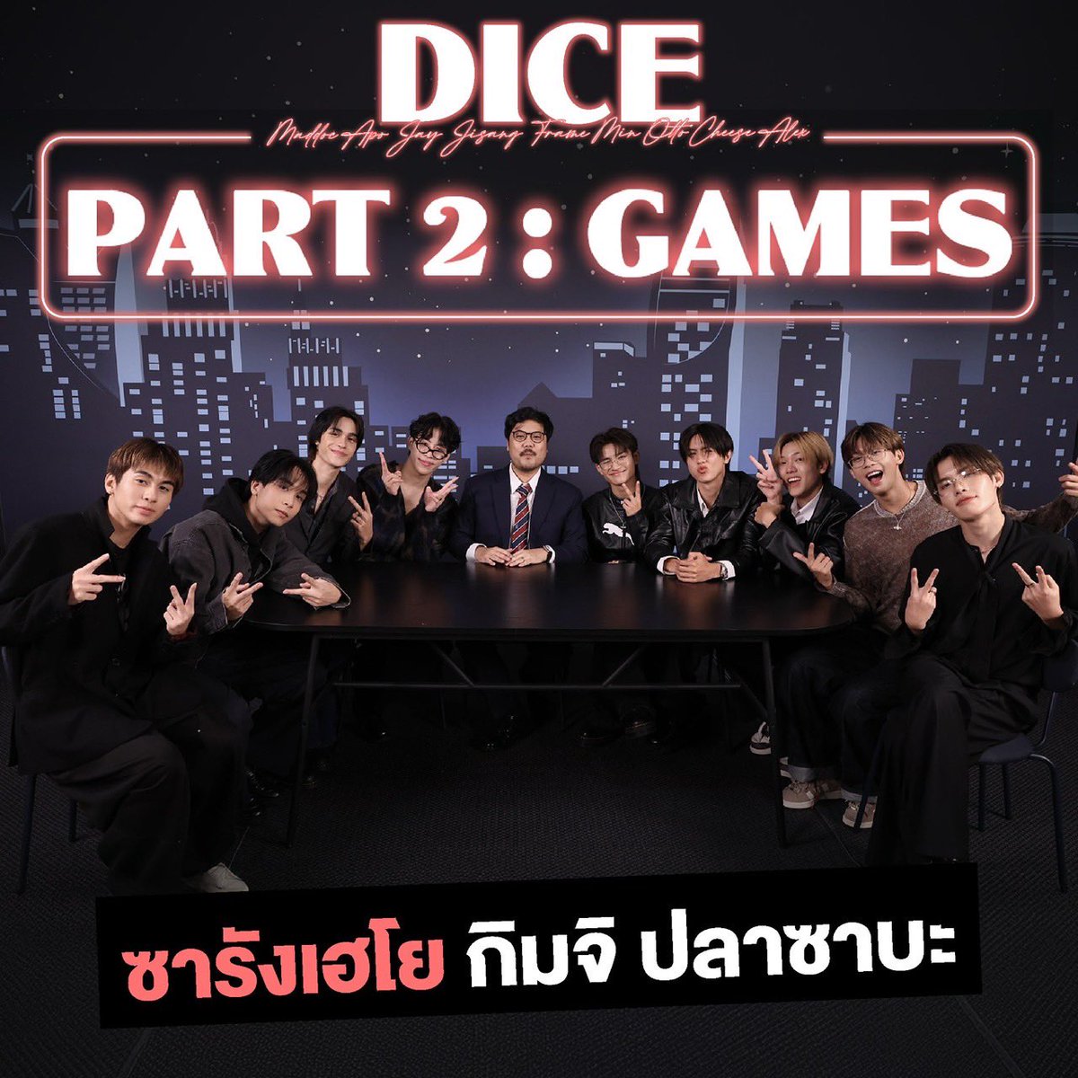 katanyu_tonight's tweet image. Katanyu Tonight x DICE Part 2 🎲✨

เกมการ์ดที่เต็มไปด้วยเสียงหัวเราะและโมเมนต์น่ารัก ๆ
มีทั้งความสนุกและความวุ่นวายเบา ๆ 
ดูกันเพลินตลอดทั้งตอน

ดูไปยิ้มไปแบบไม่รู้ตัว
ห้ามพลาดความสนุกในตอนนี้

รับชมได้ที่ลิงก์ใต้คอมเมนต์ 👇🏻

#KATANYUTONIGHTxDICE #Katanyutonight #DICE