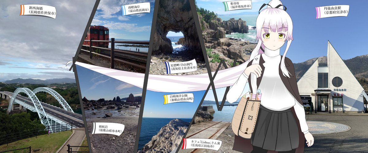 affectionforme's tweet photo. 地名あり版 https://t.co/1PPfi7PshF