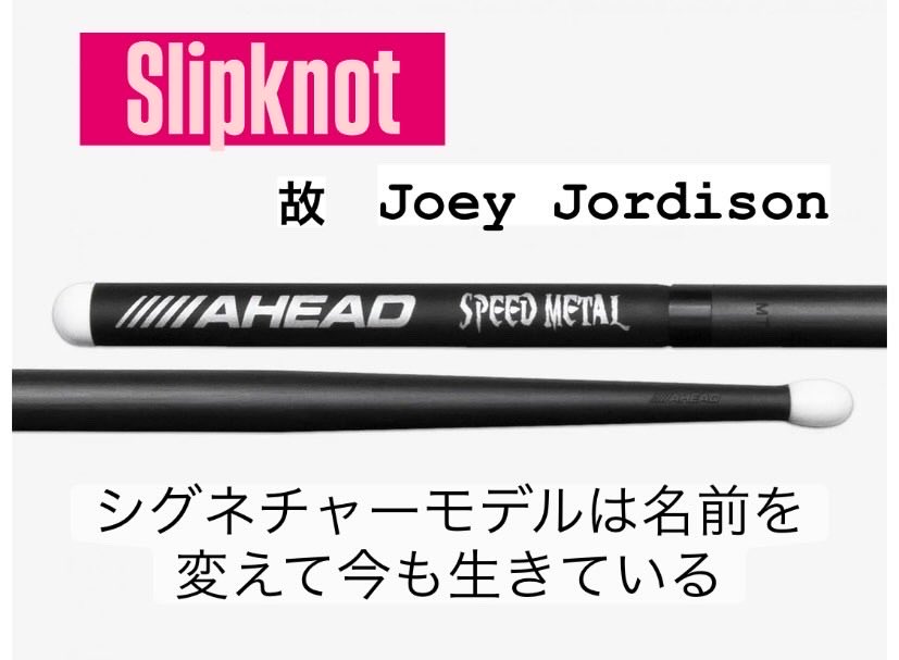 AHEAD DRUMSTICKS JAPAN tweet media