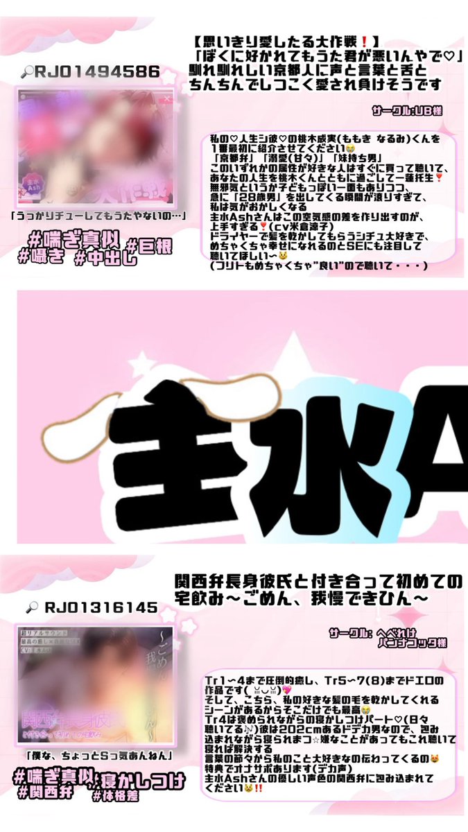 mmnd763's tweet photo. ♡    ∧＿∧ ˖ ࣪⊹ 
     （ o̴̶̷̤   o̴̶̷̤ )  ♡⊹.      
    ┏━∪∪━━━━━━━━━┓ ♡ 
        主水Ashさんおすすめ作品
♡ ┗━━━━━━━━━━━┛

私的おすすめを8作品厳選しました⸝⸝ᵕ ᵕ⸝⸝
ツリーに🔗あります♡

※セリフはサイト内で公開されている内容を記載 https://t.co/aMSzaG82yi